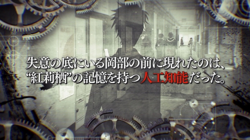 ���������꡼ No.003�Υ���ͥ������ / TV���˥��STEINS;GATE�׺�����23�ä���STEINS;GATE 0�פ˷Ҥ�������ˡ��������Ȥ���������