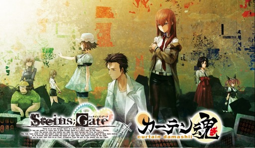 画像ギャラリー No.001のサムネイル画像 / 「STEINS;GATE」,カーテンなど新作インテリアグッズが1月29日に発売
