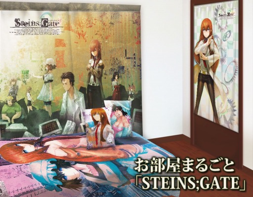 画像ギャラリー No.002のサムネイル画像 / 「STEINS;GATE」,カーテンなど新作インテリアグッズが1月29日に発売