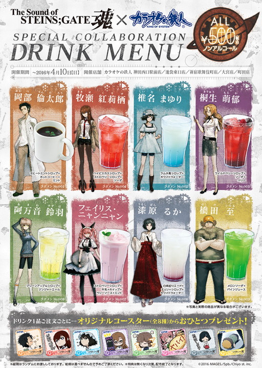 ���������꡼ No.001�Υ���ͥ������ / ����Ŵ�ǡ�The Sound of STEINS;GATE ���ץ���ܴ�褬2��26���˳���