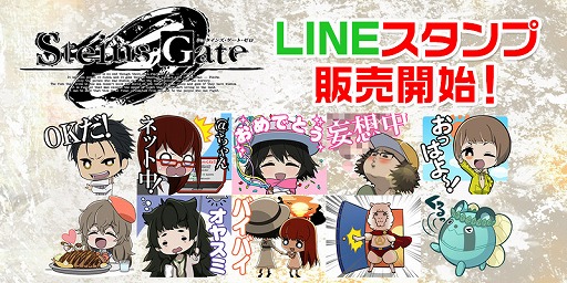 画像ギャラリー No.001のサムネイル画像 / 「STEINS;GATE 0」のLINEスタンプが販売&「The Sound Of STEINS;GATE 魂」が発売