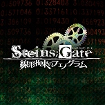 ꡼ No.014 | PS Storeˤơ5pb.󥿡פšSTEINS;GATE 0פ֥꡼աץ꡼ʤɡ82ȥ뤬95󥪥դ
