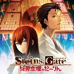 ꡼ No.019 | PS Storeˤơ5pb.󥿡פšSTEINS;GATE 0פ֥꡼աץ꡼ʤɡ82ȥ뤬95󥪥դ