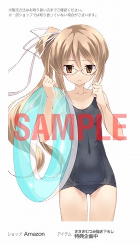 画像ギャラリー No.001のサムネイル画像 / 「CHAOS;CHILD」,購入ガイドページを公開。限定版と店舗別特典情報も