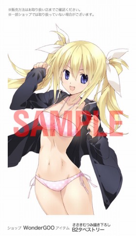 画像ギャラリー No.002のサムネイル画像 / 「CHAOS;CHILD」,購入ガイドページを公開。限定版と店舗別特典情報も