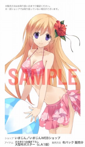 画像ギャラリー No.004のサムネイル画像 / 「CHAOS;CHILD」,購入ガイドページを公開。限定版と店舗別特典情報も