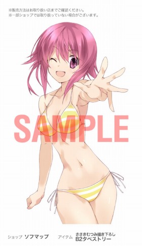 画像ギャラリー No.005のサムネイル画像 / 「CHAOS;CHILD」,購入ガイドページを公開。限定版と店舗別特典情報も