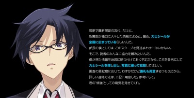 Chaos Child ユーザー参加型企画 力士シールを捜索せよ を実施 Chaos Child ユーザー参加型企画 力士シールを捜索せよ を実施
