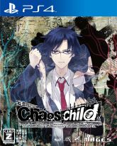 画像ギャラリー No.007のサムネイル画像 / PS版「CHAOS;CHILD」がCERO:Zに決定。限定版パッケージも公開