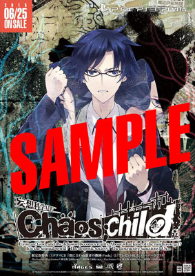 ���������꡼ No.004�Υ���ͥ������ / PS�ǡ�CHAOS;CHILD�פ��θ��񤪤�ӡȥ桼�����δ������٥�ȡɤ������ޡ������ո���Ź�ˤ�5��24������