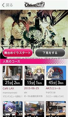 ���������꡼ No.001�Υ���ͥ������ / ��CHAOS;CHILD�ס����ץ������ᤰ��פȥ���ܥ����ڡ����»�