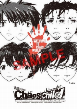 ���������꡼ No.002�Υ���ͥ������ / PS�ǡ�CHAOS;CHILD�פ�ŹƬ���٥�Ȥ�3��Ϣ³�ǳ���