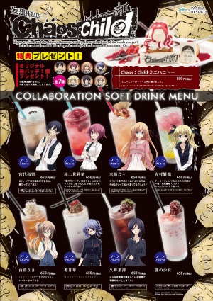 ���������꡼ No.001�Υ���ͥ������ / ��CHAOS;CHILD�׽��ո���ȯ�䵭ǰ���۲��6��25���˼»�