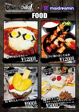 画像ギャラリー No.015のサムネイル画像 / 「CHAOS;CHILD」×めいどりーみんコラボが期間延長。実施店舗の拡大も