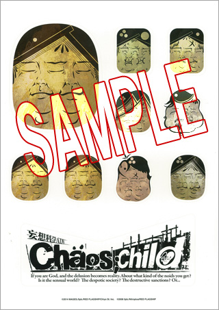 ���������꡼ No.011�Υ���ͥ������ / PS�ǡ�CHAOS;CHILD�פ�����ȯ�䡣�б���ͥ�δ󤻽񤭥����󿧻�ʤɹ�ڥ��å��������륭���ڡ��󤬥�������