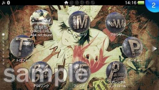 Chaos Child 主題歌の初回生産特典に付属するカスタムテーマを公開