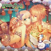 ���������꡼ No.007�Υ���ͥ������ / ���ԽûȤ��Ȳ����͡פΥɥ��CD��ȯ�䡣���㥹�ȥ��󥿥ӥ塼�����