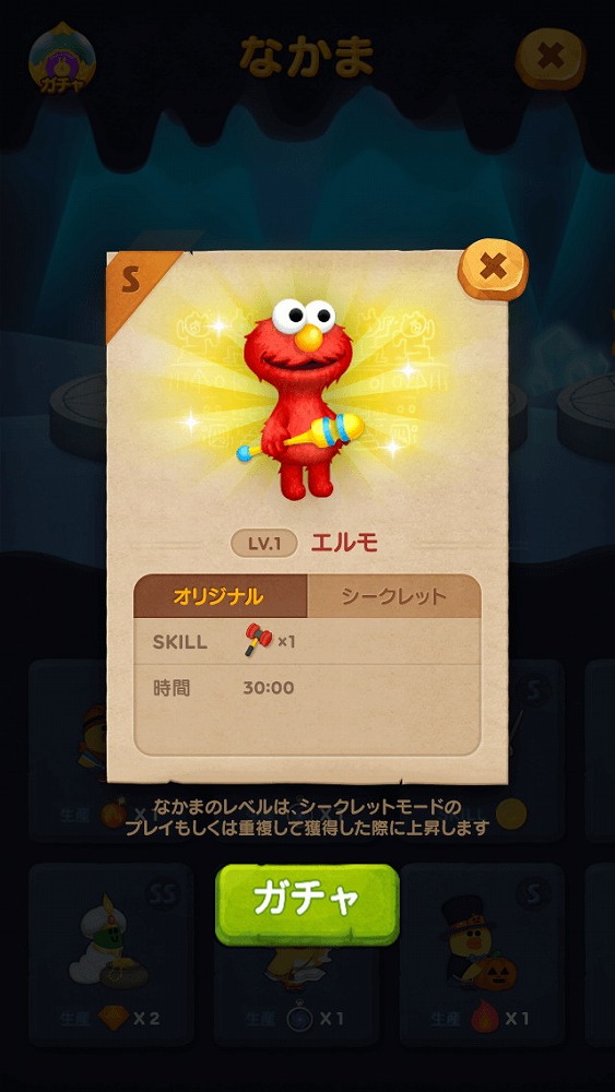 画像ギャラリー No.002 | 「LINE バブル2」で“セサミストリート”との