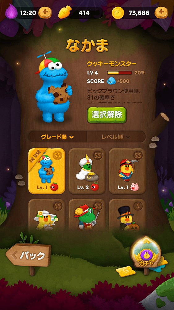 画像ギャラリー No.002 | 「LINE バブル2」で“セサミストリート”との