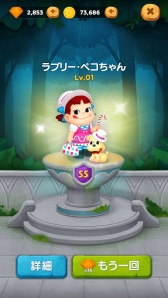 画像ギャラリー No.003のサムネイル画像 / 「LINE バブル2」，不二家の「ペコちゃん」とのコラボレーションイベントがスタート