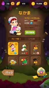 画像ギャラリー No.005のサムネイル画像 / 「LINE バブル2」，不二家の「ペコちゃん」とのコラボレーションイベントがスタート