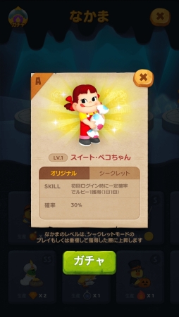 画像ギャラリー No.007のサムネイル画像 / 「LINE バブル2」，不二家の「ペコちゃん」とのコラボレーションイベントがスタート