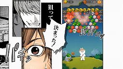 画像ギャラリー No.003のサムネイル画像 / 「LINE バブル2」,漫画「デスノート」のコラボCM第2弾を放送