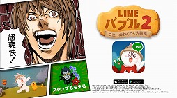 画像ギャラリー No.004のサムネイル画像 / 「LINE バブル2」,漫画「デスノート」のコラボCM第2弾を放送