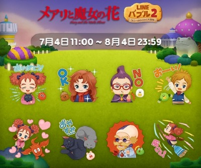 画像ギャラリー No.008のサムネイル画像 / 「LINE バブル2」,映画「メアリと魔女の花」の公開を記念した限定イベントを実施