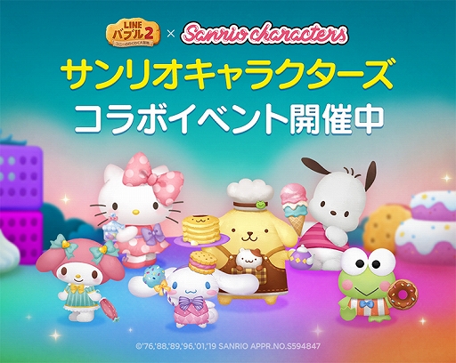 ���������꡼ No.001�Υ���ͥ������ / ��LINE �Х֥� 2�פǥ���ꥪ����饯�����Υ���ܥ��٥�Ȥ�����