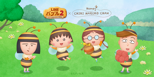 Line バブル2 Tvアニメ ちびまる子ちゃん とのコラボがスタート