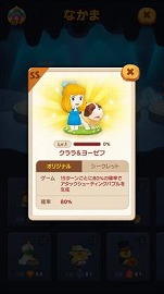 画像ギャラリー No.004のサムネイル画像 / 「LINE バブル 2」,アルプスの少女ハイジとのコラボイベントが開始