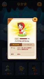 画像ギャラリー No.005のサムネイル画像 / 「LINE バブル 2」,アルプスの少女ハイジとのコラボイベントが開始