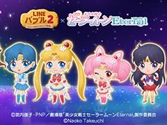 ��LINE �Х֥�2�פǷ���ǡ���������Υ����顼�ࡼ�� Eternal�ץ���ܤ�12��15����곫��