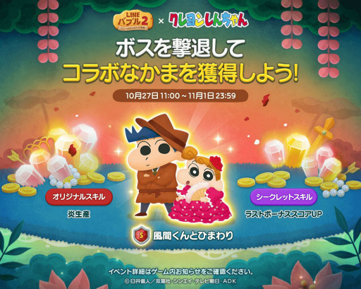 ���������꡼ No.008�Υ���ͥ������ / ��LINE �Х֥�2�פǡȥ����󤷤�����ɥ���ܤ����ϡ������LINE������פ�̵���ۿ�