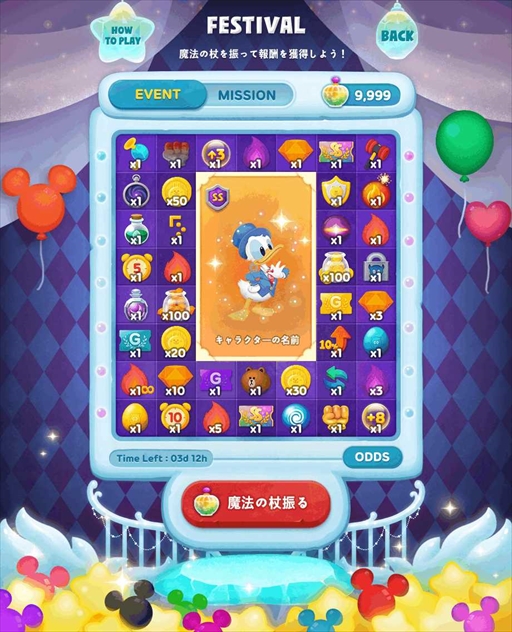 ���������꡼ No.004�Υ���ͥ������ / ��LINE �Х֥�2�פǡ֥ߥå���&�ե�󥺡פΥ��٥�Ȥ����Ťˡ��ߥå�����ߥˡ����ɥʥ�ɥ��å����о�