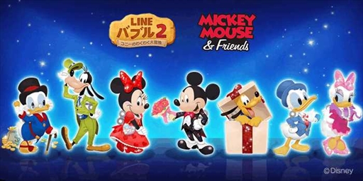 Line バブル2 で ミッキー フレンズ のイベントが開催に ミッキーやミニー ドナルドダックが登場 Line バブル2 で ミッキー フレンズ のイベントが開催に ミッキーやミニー ドナルドダックが登場
