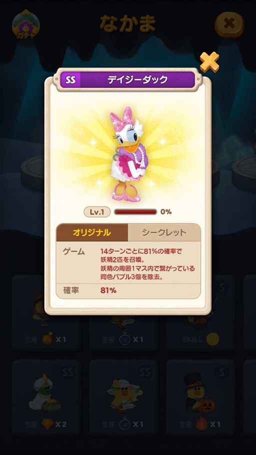 ���������꡼ No.009�Υ���ͥ������ / ��LINE �Х֥�2�פǡ֥ߥå���&�ե�󥺡פΥ��٥�Ȥ����Ťˡ��ߥå�����ߥˡ����ɥʥ�ɥ��å����о�