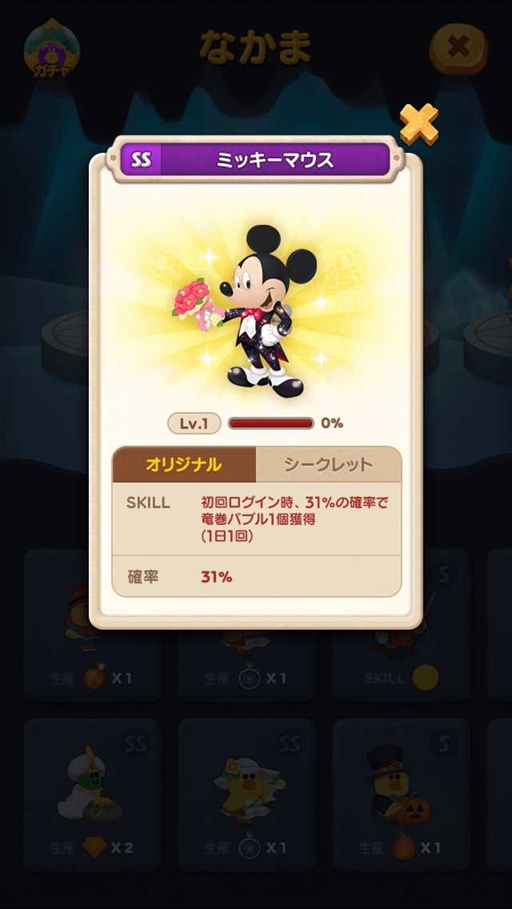 ���������꡼ No.011�Υ���ͥ������ / ��LINE �Х֥�2�פǡ֥ߥå���&�ե�󥺡פΥ��٥�Ȥ����Ťˡ��ߥå�����ߥˡ����ɥʥ�ɥ��å����о�