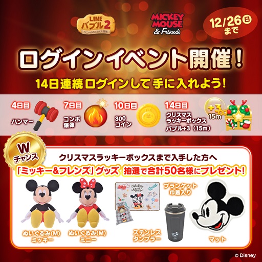 ���������꡼ No.016�Υ���ͥ������ / ��LINE �Х֥�2�פǡ֥ߥå���&�ե�󥺡פΥ��٥�Ȥ����Ťˡ��ߥå�����ߥˡ����ɥʥ�ɥ��å����о�