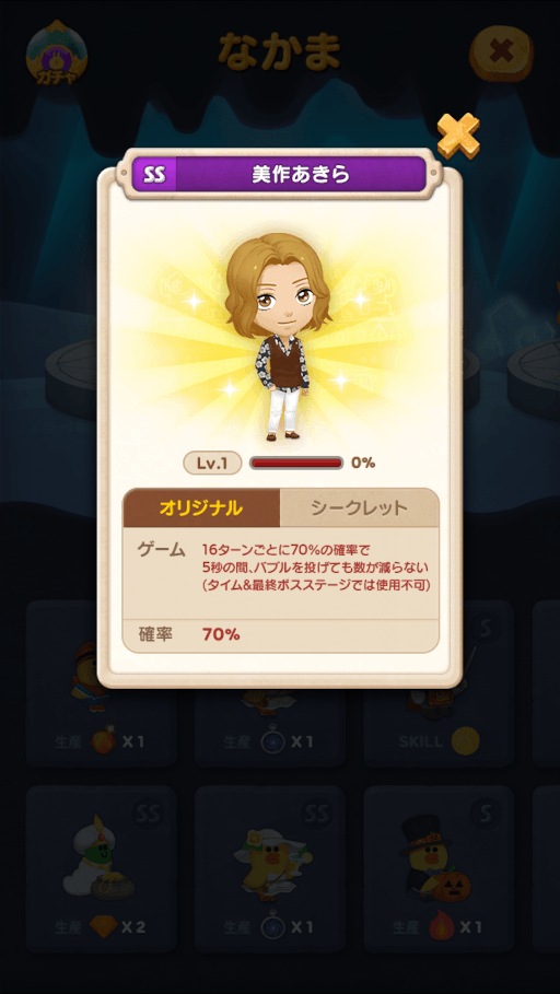 ���������꡼ No.004�Υ���ͥ������ / ��LINE �Х֥�2�סߡֲ֤���˻ҡץ���ܥ��٥�Ȥ�����