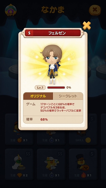 ���������꡼ No.011�Υ���ͥ������ / ��LINE �Х֥�2�פȡ֥٥�Ф�Kids�פΥ���ܤ����Ťˡ���ǰ�Ȥ��Ƹ���LINE������פ��ۿ���