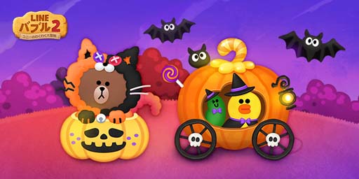 Line バブル2 シリーズ累計7000万ダウンロード突破 7 5周年イベント開催中 Line バブル2 シリーズ累計7000万ダウンロード突破 7 5周年イベント開催中