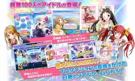 画像ギャラリー No.002のサムネイル画像 / ブラウザゲーム「アイドルうぉーず〜100人のディーバと夢見がちな僕〜」正式サービスを開始。リアルタイムバトルを制して芸能界の頂点を目指せ