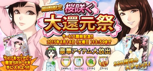 ���������꡼ No.004�Υ���ͥ������ / iOS�ǡ֥ϥ��ץ����åץ饤�֡�Mobage���ۿ����ϡ��ֺ��餯��Ը��ספ�»�