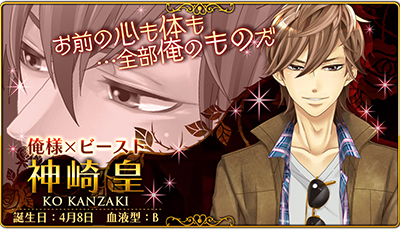 画像ギャラリー No.008のサムネイル画像 / 恋愛SLG「ビースト★ハーレム2〜野獣の甘噛み」のiOS版が配信