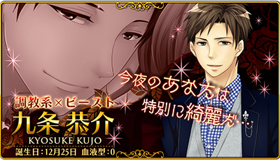 画像ギャラリー No.009のサムネイル画像 / 恋愛SLG「ビースト★ハーレム2〜野獣の甘噛み」のiOS版が配信