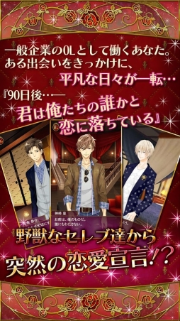 ビースト★ハーレム2〜野獣の甘噛み