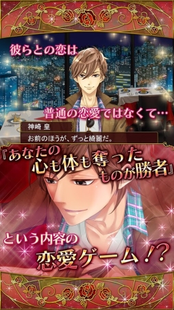 ビースト★ハーレム2〜野獣の甘噛み