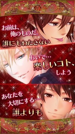 ビースト★ハーレム2〜野獣の甘噛み